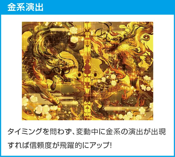 e花の慶次～傾奇一転のスペック