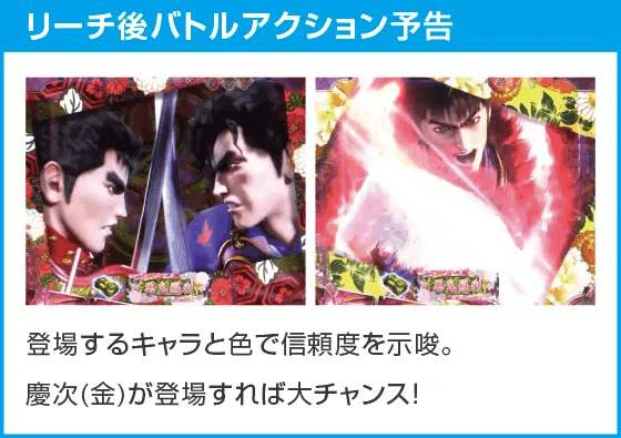 e花の慶次～傾奇一転のスペック