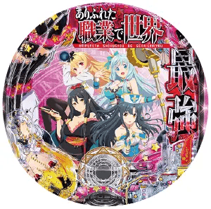 Pフィーバーありふれた職業で世界最強 Light ver.の筐体