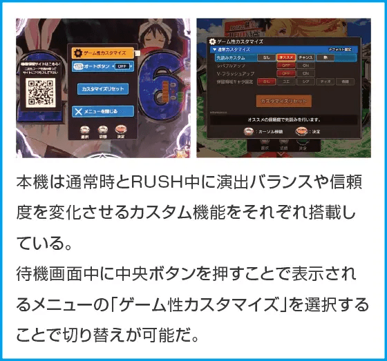 Pフィーバーありふれた職業で世界最強 Light ver.のスペック