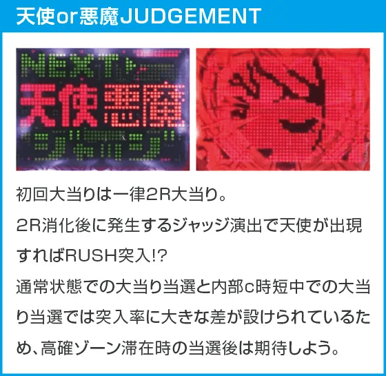 Pファンキードクター 天使ver.のスペック