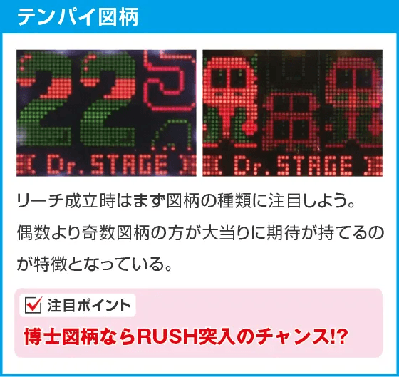 Pファンキードクター 天使ver.のスペック