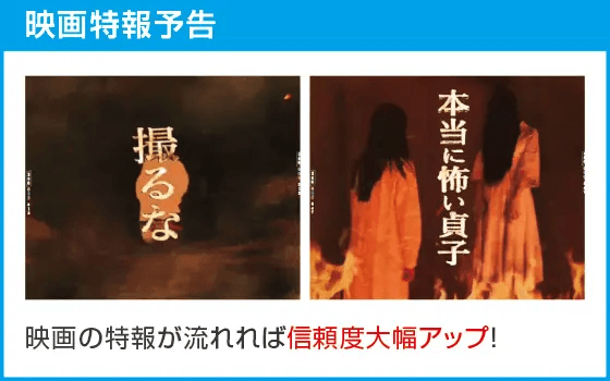 P貞子のスペック