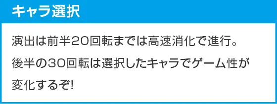 PAこの素晴らしい世界に祝福を！『このゆる甘99に祝福を！』のスペック