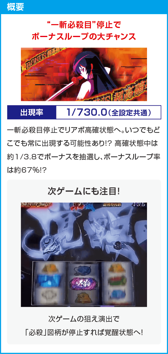 Ｌ アカメが斬る！ 2