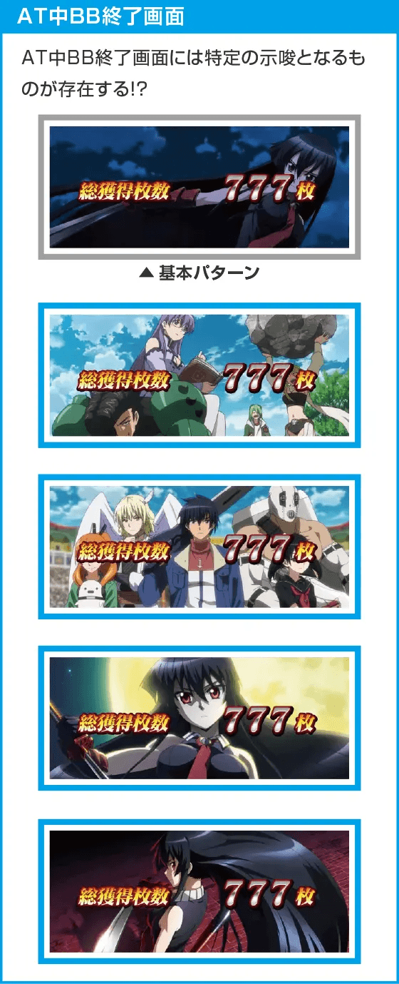 Ｌ アカメが斬る！ 2