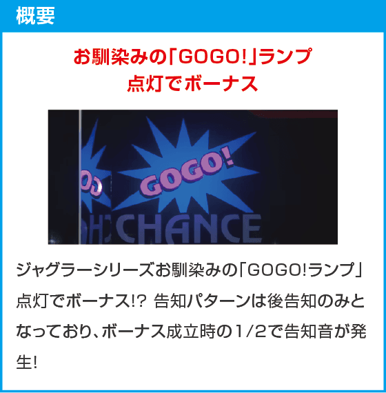 ミスタージャグラー