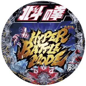 e北斗の拳10の筐体