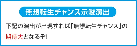 e北斗の拳10のスペック