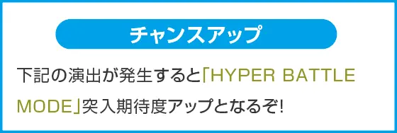 e北斗の拳10のスペック