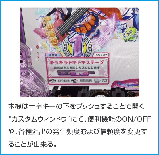 Ｐバンドリ！のスペック