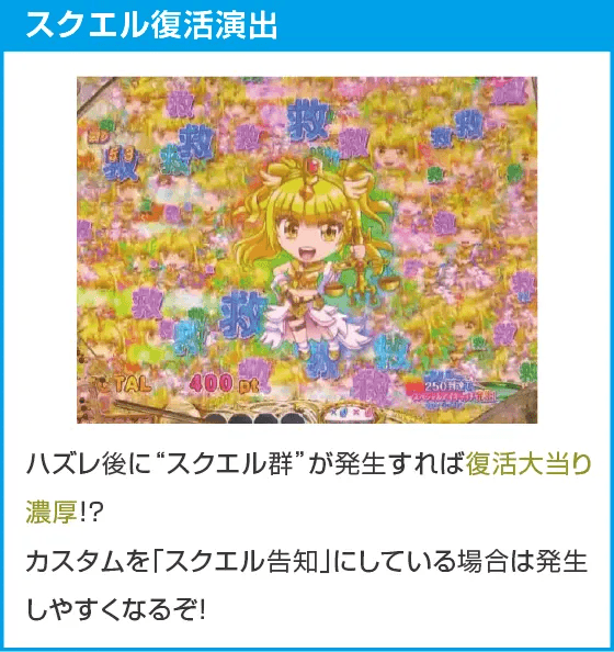 P七つの美徳 ゴールデンエンジェルタイム スイート99Ver.のスペック