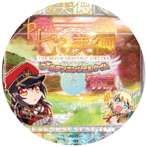 P七つの美徳 ゴールデンエンジェルタイム スイート99Ver.の筐体