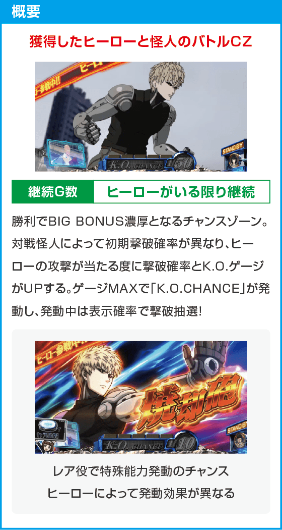 L ワンパンマン