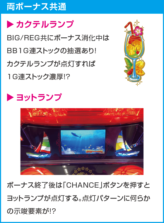 スマスロ トロピカーナ