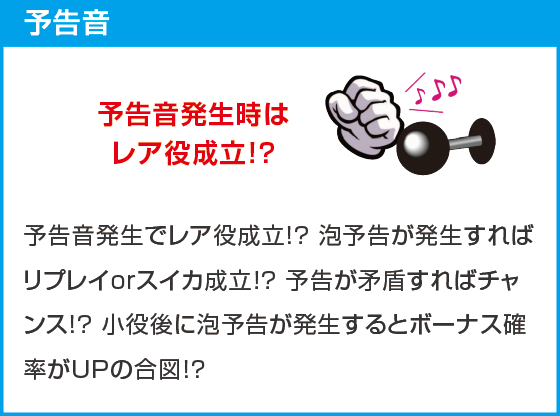 スマスロ トロピカーナのスペック