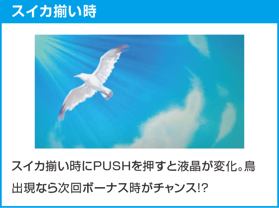 スマスロ トロピカーナ