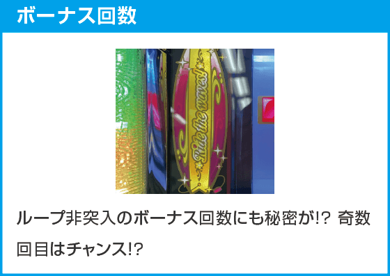 スマスロ トロピカーナ