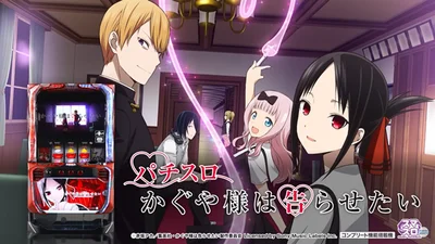 かぐや様は告らせたい。 第176話]かぐや様は告らせたい～天才たちの恋愛頭脳戦～ - 赤坂