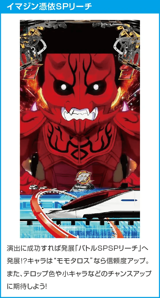 e仮面ライダー電王のスペック