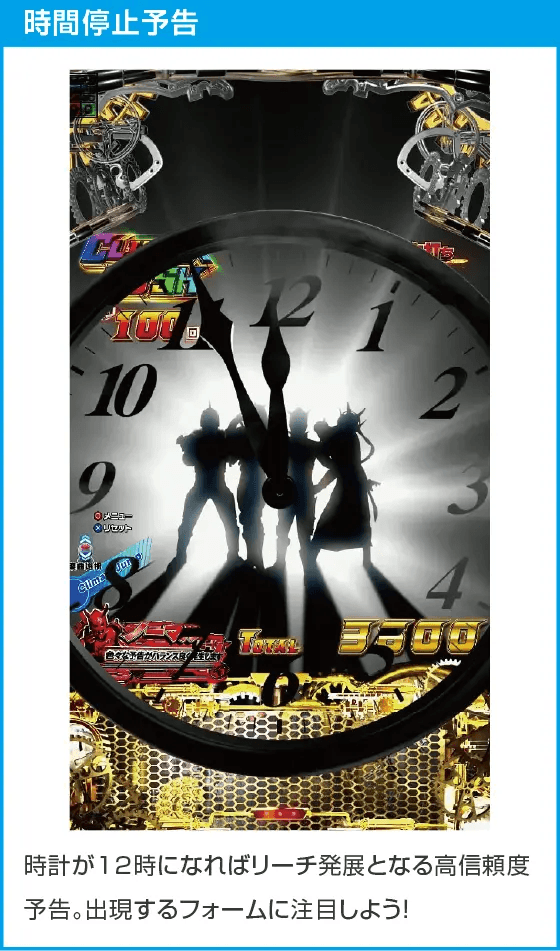 e仮面ライダー電王のスペック