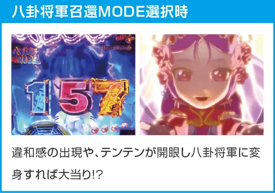 eキョンシー ライトミドル 新Cタイムver.のスペック