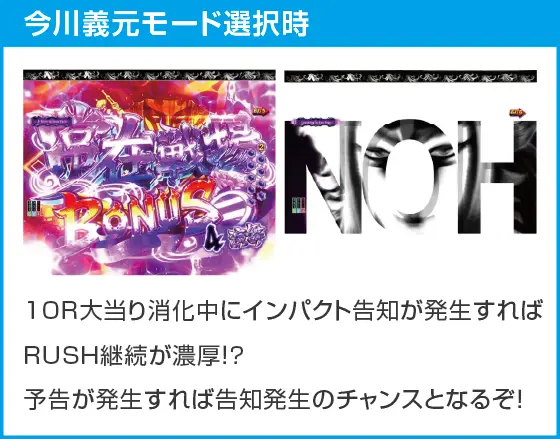 Pいくさの子 織田三郎信長伝のスペック