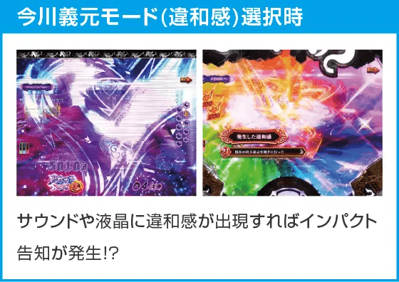 Pいくさの子 織田三郎信長伝のスペック