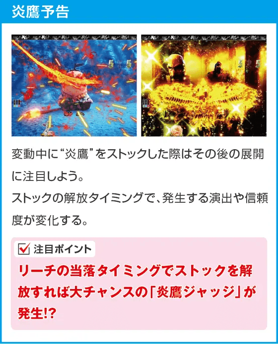 Pいくさの子 織田三郎信長伝のスペック