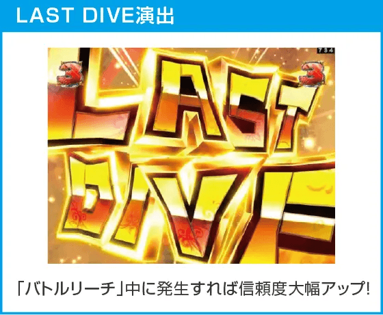 Pメイドインアビス 虹の黄金域のスペック