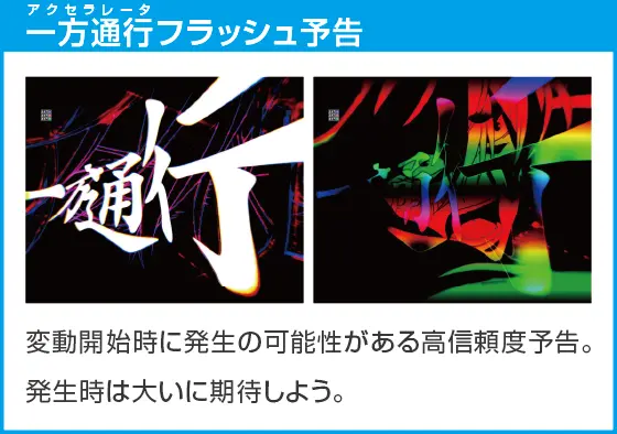 Pとある科学の超電磁砲2のスペック