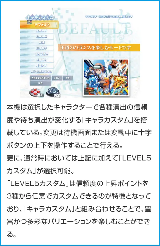 Pとある科学の超電磁砲2のスペック