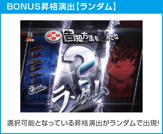 Pとある科学の超電磁砲2のスペック