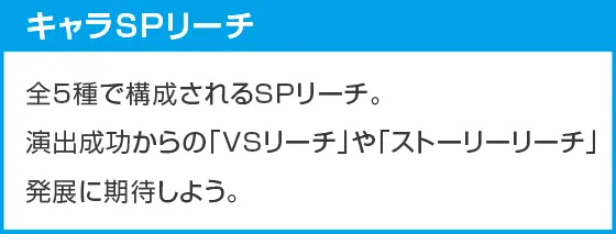 Pとある科学の超電磁砲2のスペック