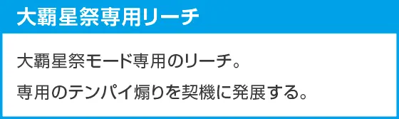 Pとある科学の超電磁砲2のスペック