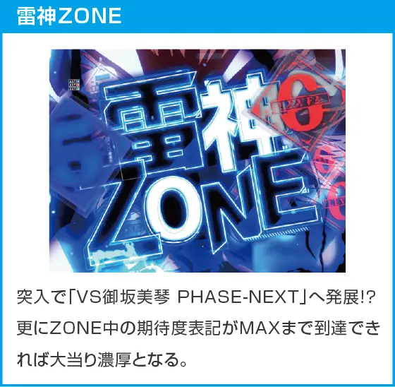 Pとある科学の超電磁砲2のスペック