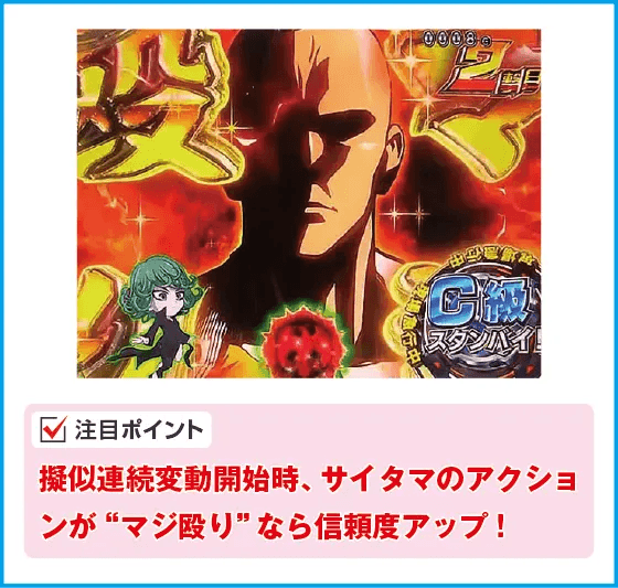 PAワンパンマン 99ver.のスペック