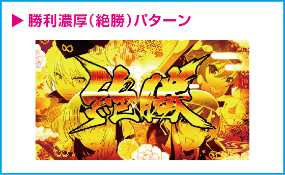 Lパチスロ閃乱カグラ2 SHINOVI MASTER