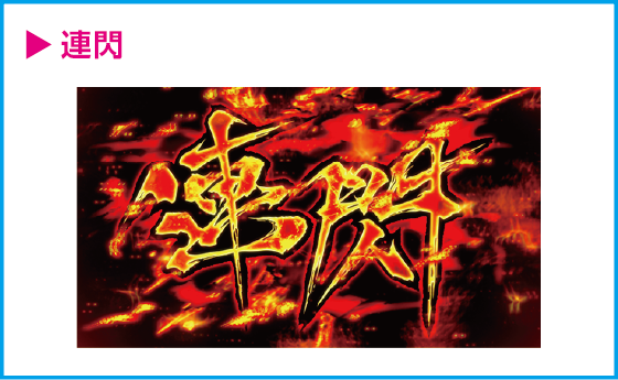 Lパチスロ閃乱カグラ2 SHINOVI MASTERのスペック