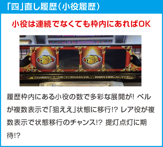 パチスロL黄門ちゃま天