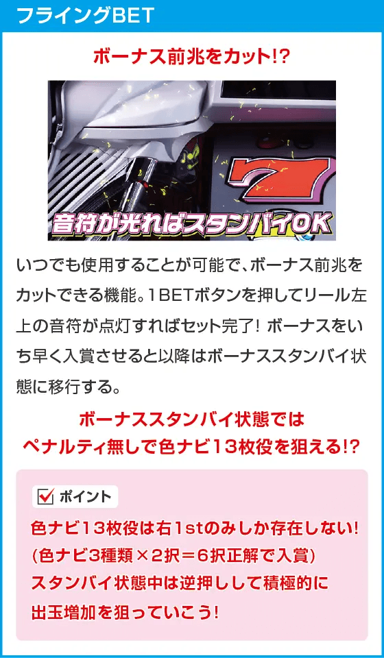 パチスロハイパーラッシュ