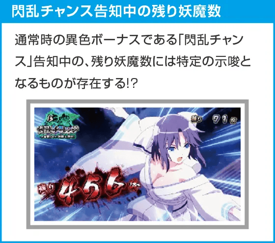 Lパチスロ閃乱カグラ2 SHINOVI MASTER