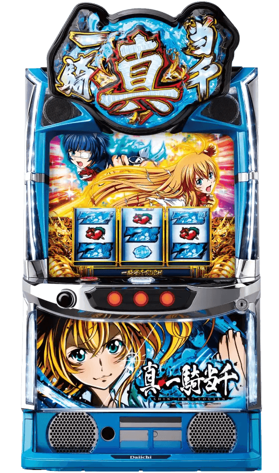 L 真・一騎当千の筐体