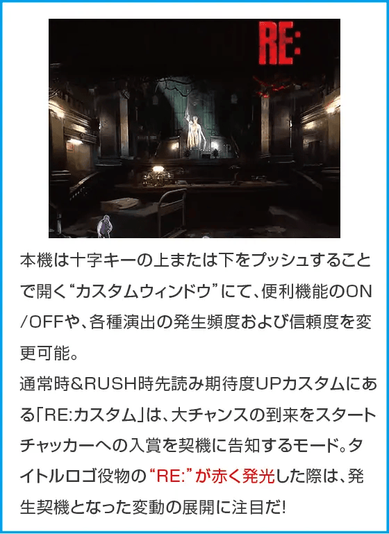 Pバイオハザード RE:2 ごらくバージョンのスペック