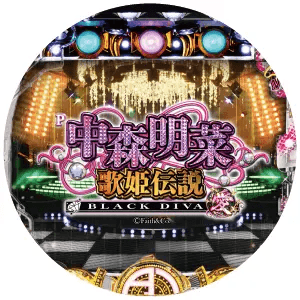 P中森明菜・歌姫伝説～BLACK DIVA愛～の筐体