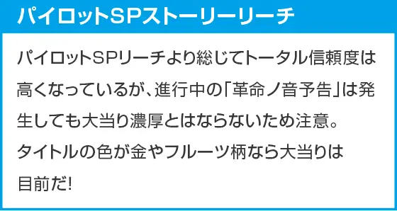 Pフィーバー革命機ヴァルヴレイヴ3 Light ver.のスペック