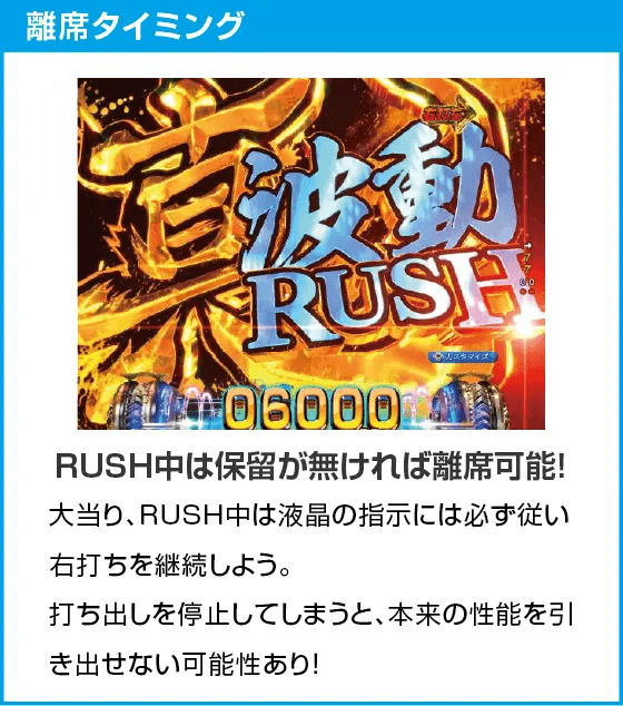 P 宇宙戦艦ヤマト 2202 超波動のスペック