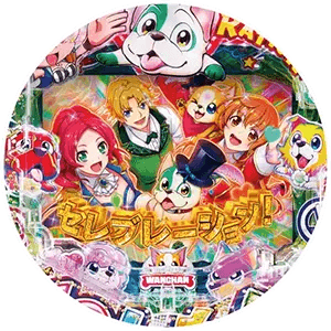 PAわんわんパラダイスCELEBRATIONの筐体