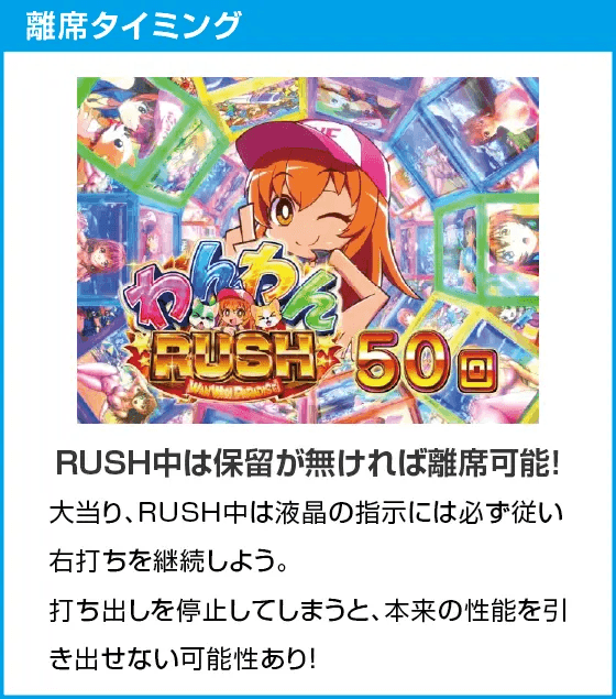 PAわんわんパラダイスCELEBRATIONのスペック