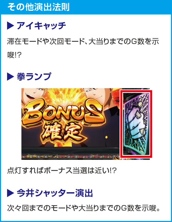 今日から俺は!! パチスロ編